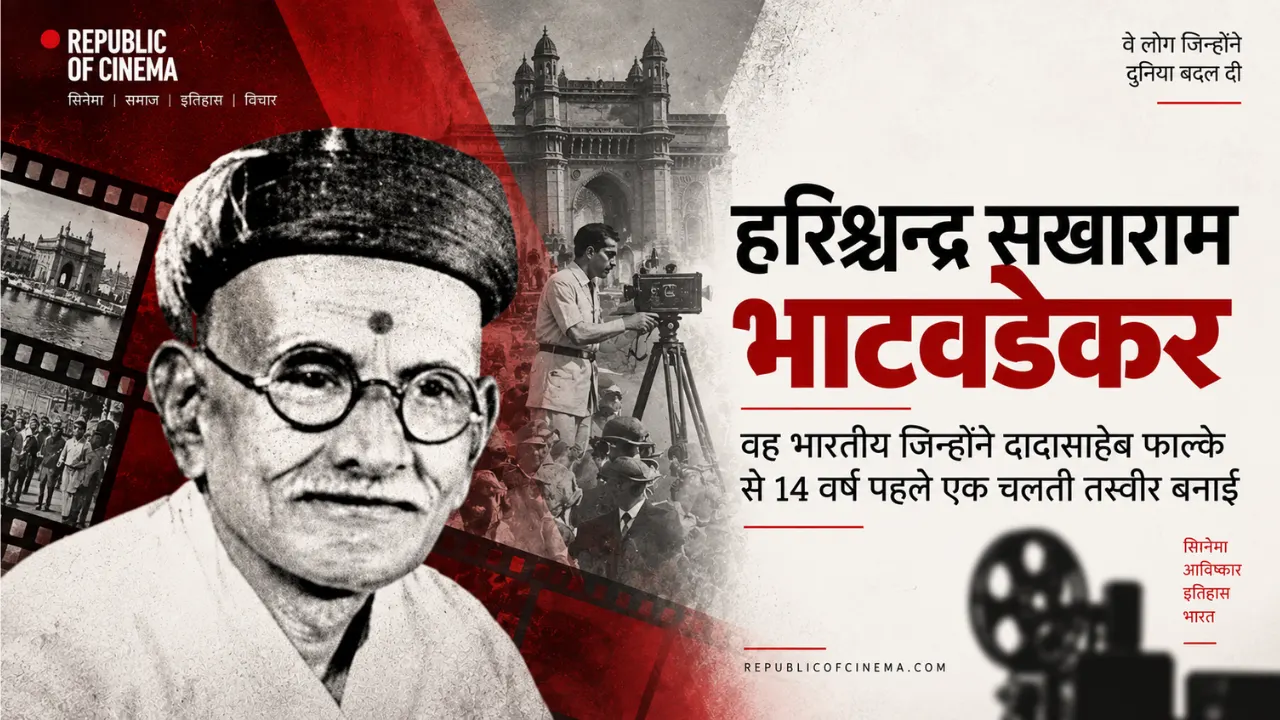 हरिश्चन्द्र सखाराम भाटवडेकर (सावे दादा): भारतीय सिनेमा के आदि-पुरुष