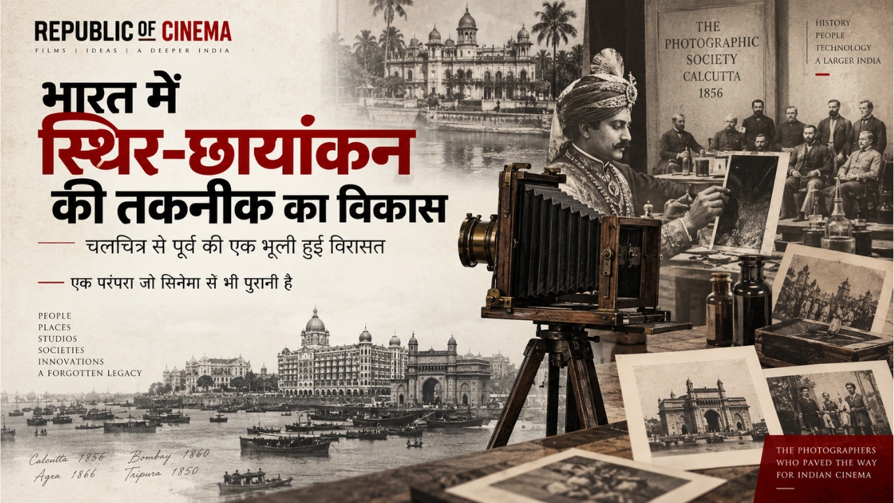 भारत में स्थिर-छायांकन की तकनीक का विकास: चलचित्र से पूर्व की एक भूली हुई विरासत