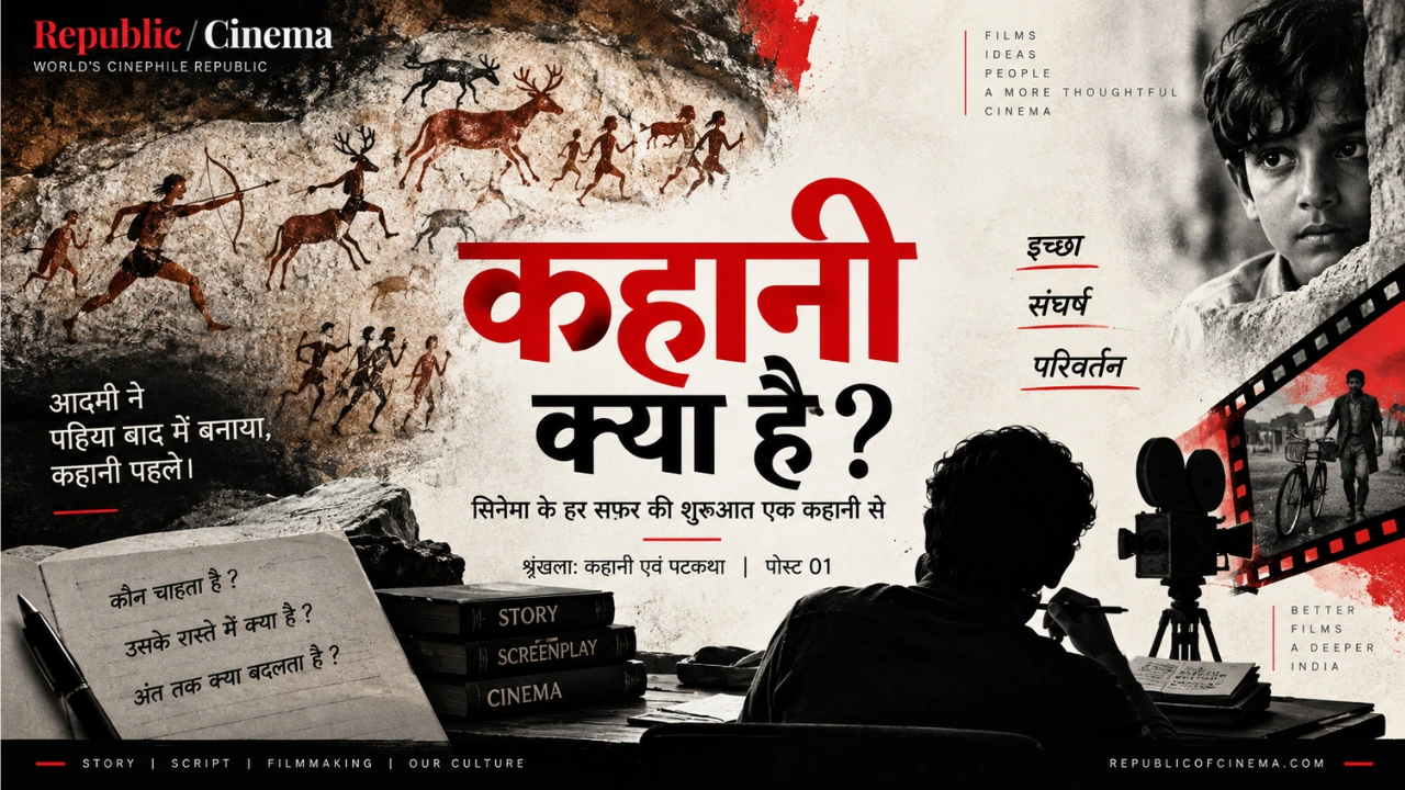 कहानी क्या है? कहानी एवं पटकथा · पोस्ट 01